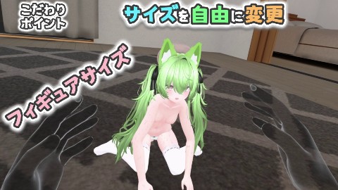 バーチャル彼女VR コットン【VR/非VR両対応】