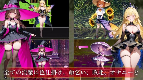 サキュバスクイーンの伝承世界〜マゾと淫魔と誘惑レベルドレイン色仕掛け〜