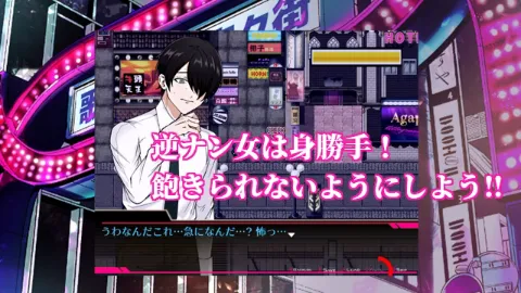 お兄さん、ヒマしてる？ー歌舞伎町で逆ナンされて、もう終わりー 画像8