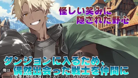 【スマホ対応】ダンジョンなんて行かなければよかった Ver1.1.0