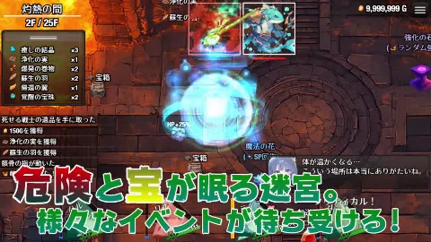 【スマホ対応】ダンジョンなんて行かなければよかった Ver1.1.0
