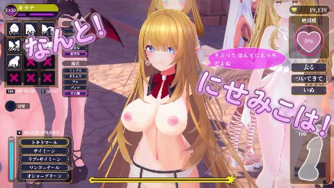 偽世界樹の巫女〜街中おさわり放題＆エロトラップでギャルゲッチュ〜 画像8