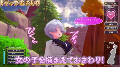 偽世界樹の巫女〜街中おさわり放題＆エロトラップでギャルゲッチュ〜 画像10