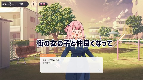 性協〜性行為協力委員会〜