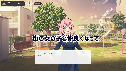 性協〜性行為協力委員会〜