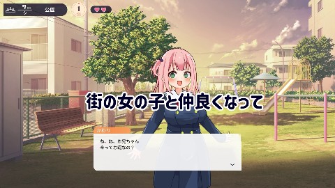 性協〜性行為協力委員会〜