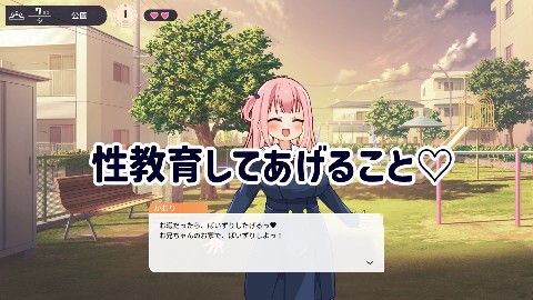 性協〜性行為協力委員会〜