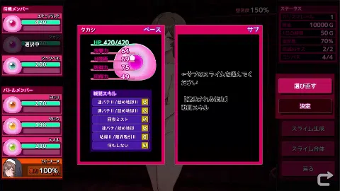 完堕スライムマスター