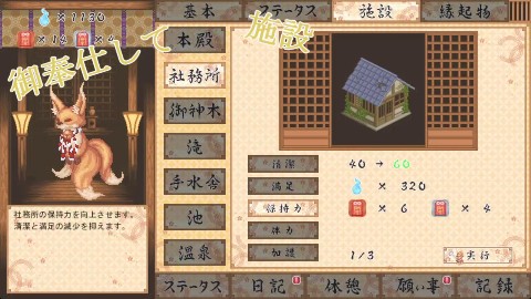 廻生ノ社