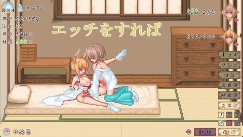廻生ノ社