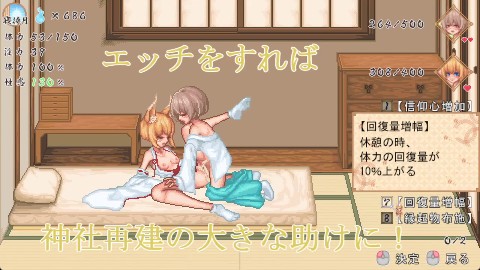 廻生ノ社