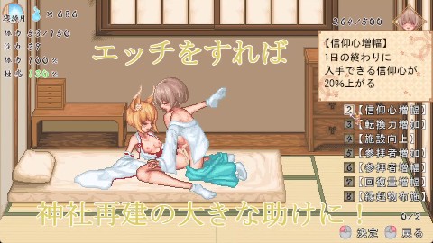 廻生ノ社
