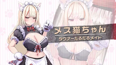 【Live2D×ASMR】サカって！メス猫ちゃん 〜ダウナーメイドの無気力ご奉仕 またたび嗅がせて強●発情！〜 画像3