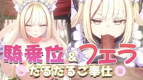 【Live2D×ASMR】サカって！メス猫ちゃん 〜ダウナーメイドの無気力ご奉仕 またたび嗅がせて強●発情！〜 画像4