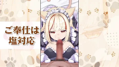 【Live2D×ASMR】サカって！メス猫ちゃん 〜ダウナーメイドの無気力ご奉仕 またたび嗅がせて強●発情！〜 画像5