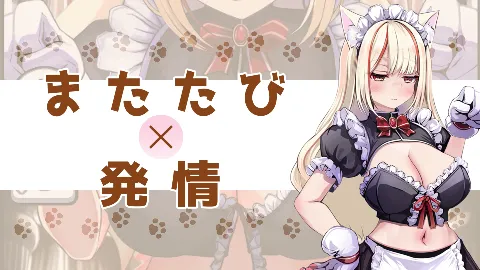 【Live2D×ASMR】サカって！メス猫ちゃん 〜ダウナーメイドの無気力ご奉仕 またたび嗅がせて強●発情！〜 画像6