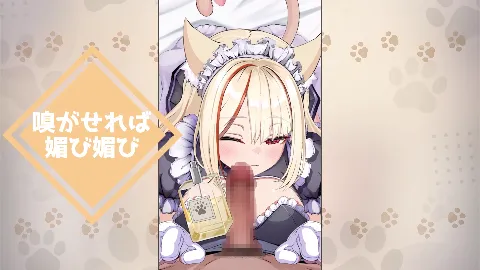 【Live2D×ASMR】サカって！メス猫ちゃん 〜ダウナーメイドの無気力ご奉仕 またたび嗅がせて強●発情！〜 画像7