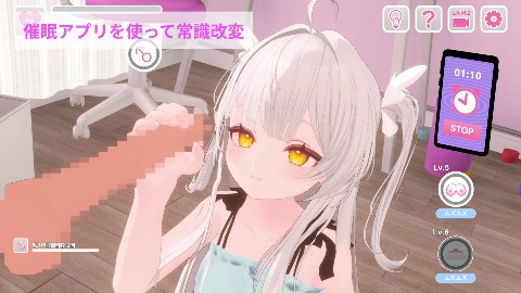 まいんどハック！〜純粋無垢な少女を淫乱オナホ彼女に堕とすまで〜