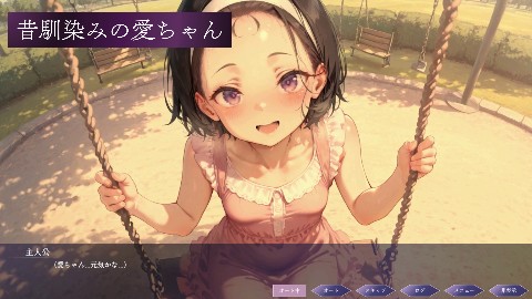 孤独少女との50日間