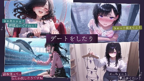 孤独少女との50日間
