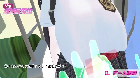 【VR】超満員電車〜駅で見つけたカワイイあの子にこっそりいたずら〜