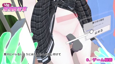 【VR】超満員電車〜駅で見つけたカワイイあの子にこっそりいたずら〜