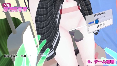 【VR】超満員電車〜駅で見つけたカワイイあの子にこっそりいたずら〜