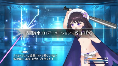 魔法少女アスターリクス・監獄回廊からの脱出 画像2