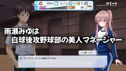 雨瀬みゆを全国大会へつれてって！
