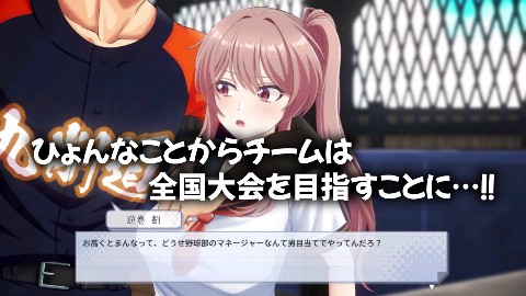 雨瀬みゆを全国大会へつれてって！