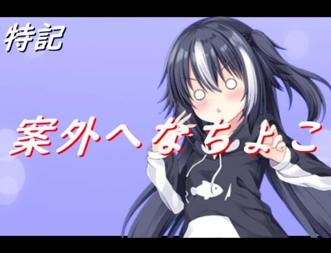 楽園のローレライ