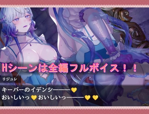 楽園のローレライ