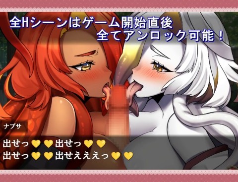 楽園のローレライ