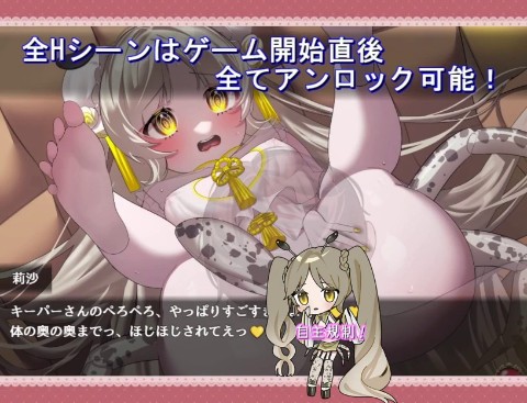 楽園のローレライ