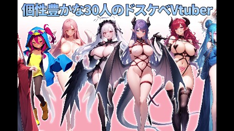 推しのVtuber箱に10憶投げ銭したら俺だけの中出しハーレムを手に入れた件
