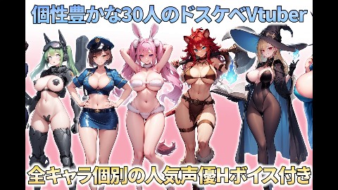 推しのVtuber箱に10憶投げ銭したら俺だけの中出しハーレムを手に入れた件