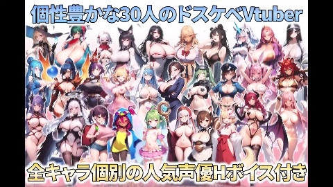 推しのVtuber箱に10憶投げ銭したら俺だけの中出しハーレムを手に入れた件