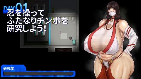 フタナリ忍堕落観察