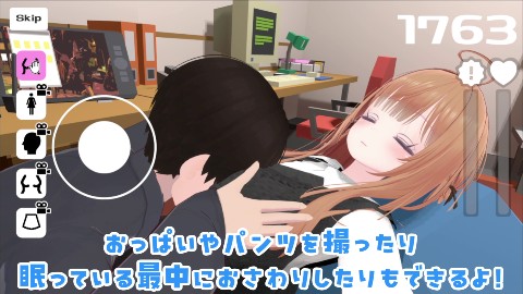 オフィス盗撮 〜気になる新人のあの子〜