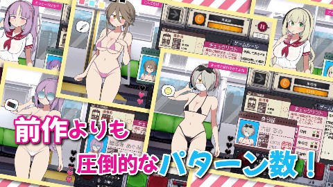 モブ娘電車Ver1.45