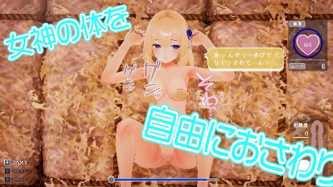 女神メルのおさわり同棲性活