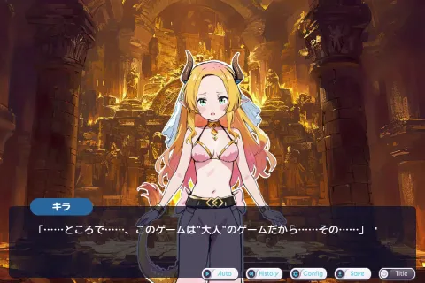 亜幻のネクサリア -Innocent Gleams- 画像2