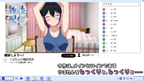 おかしな物語〜推しの配信者・りぽたんから届いた不自然な配信通知〜