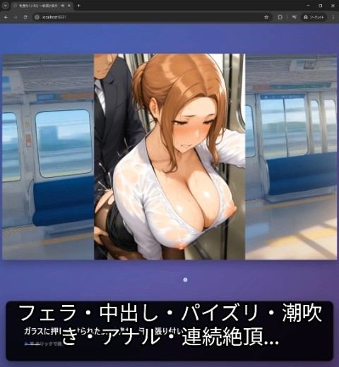 牝堕ちトンネル 痴●と満員電車の熱 けしからん身体したシコすぎるOLが満員電車で堕ちていく