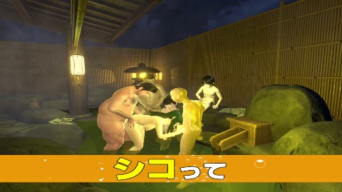 僕の彼女とヤッてみる2 〜混浴温泉〜