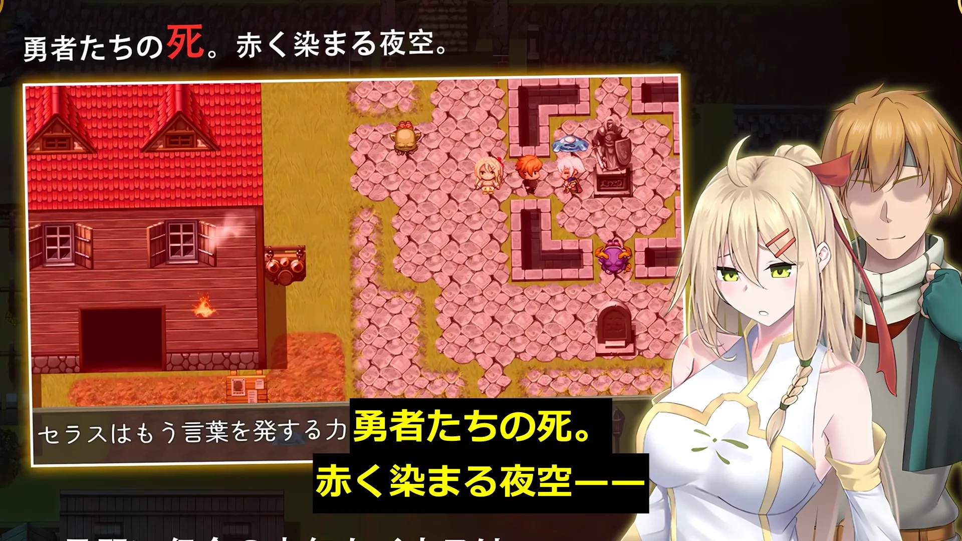 【スマホ対応】堕ちた聖痕:夜行伝令 画像1