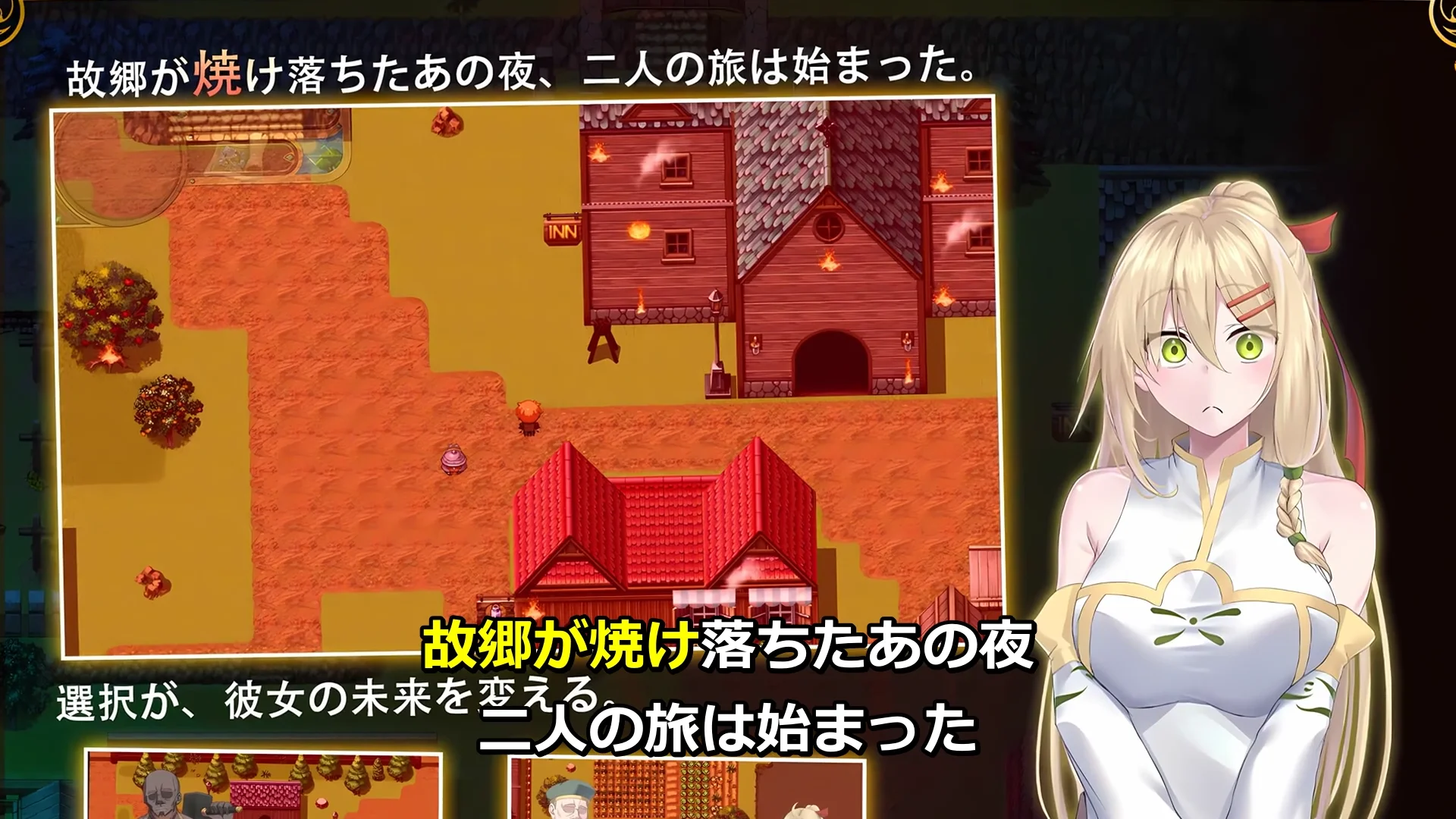 【スマホ対応】堕ちた聖痕:夜行伝令 画像6