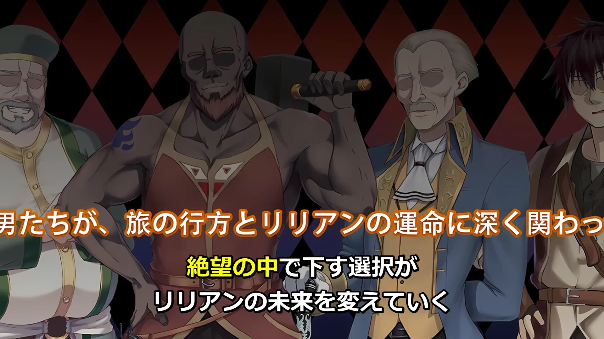 【スマホ対応】堕ちた聖痕:夜行伝令 画像8