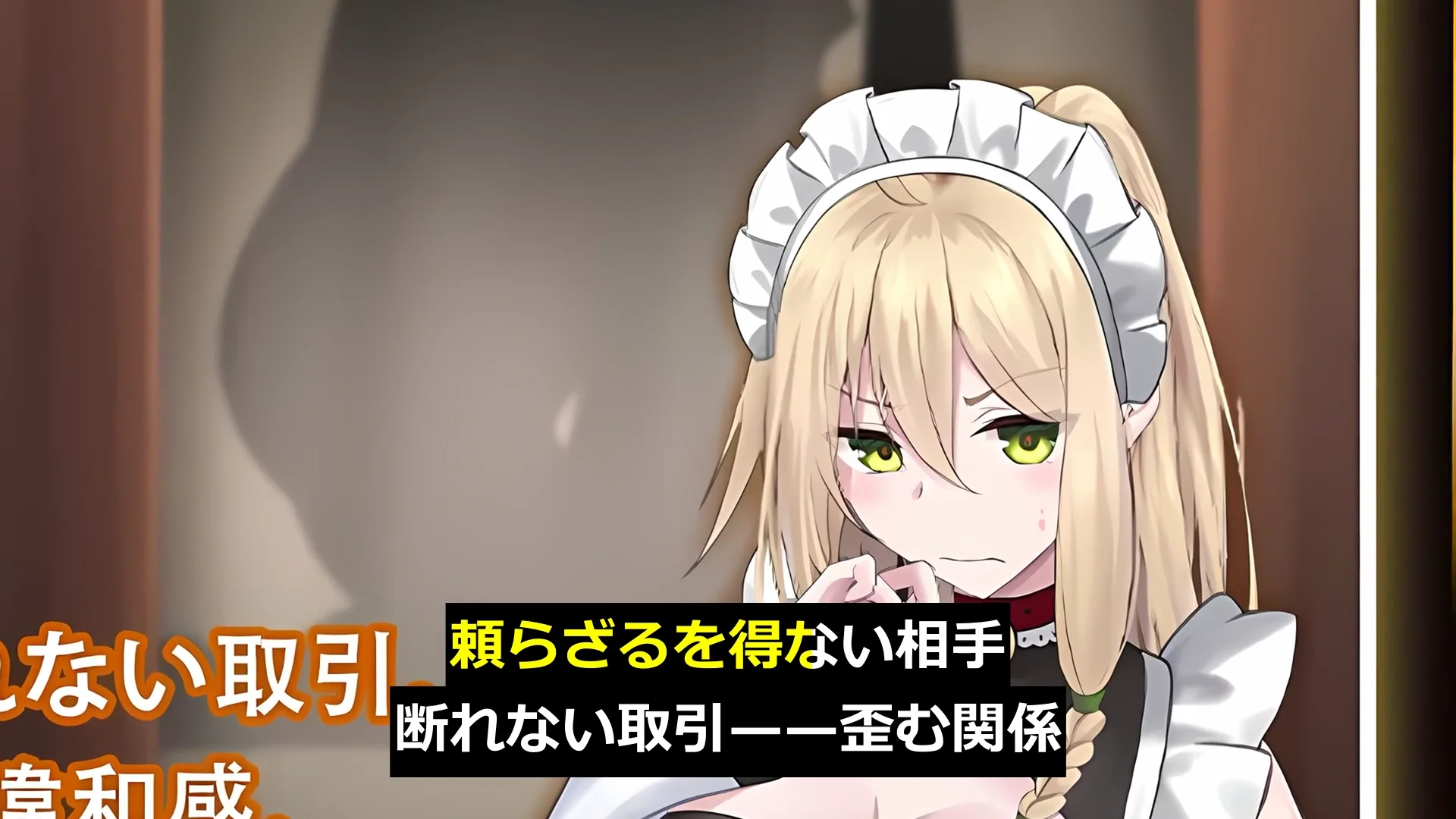 【スマホ対応】堕ちた聖痕:夜行伝令 画像9