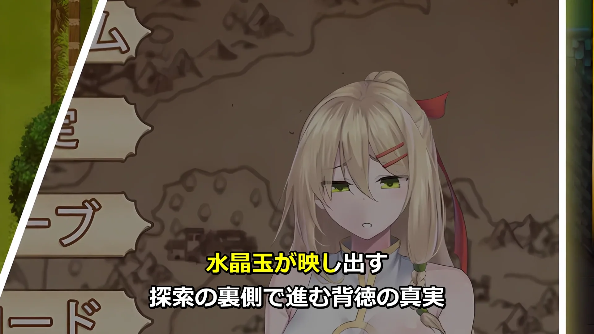 【スマホ対応】堕ちた聖痕:夜行伝令 画像15
